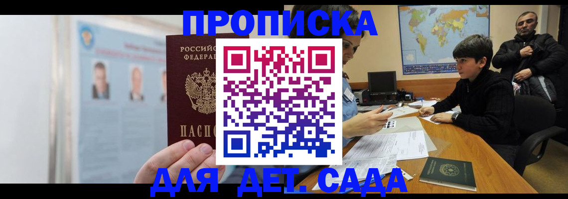 временная регистрация адрес в Хабаровске