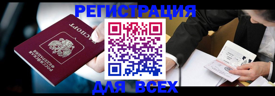 временная регистрация собственник в Хабаровске