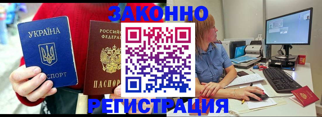 временная регистрация поиск в Хабаровске