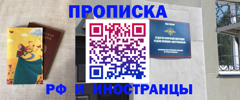 временная регистрация для всех в Хабаровске