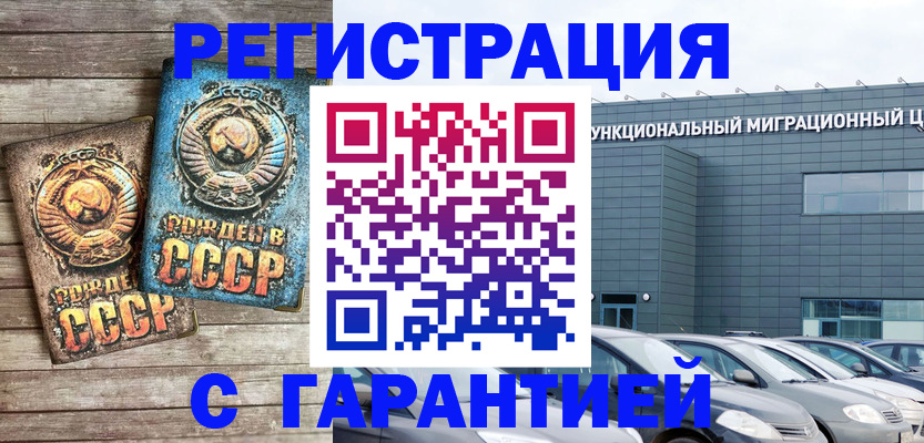 временная регистрация адрес в Хабаровске